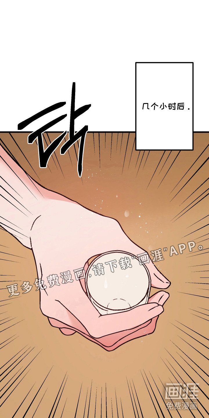 第2章：醉倒