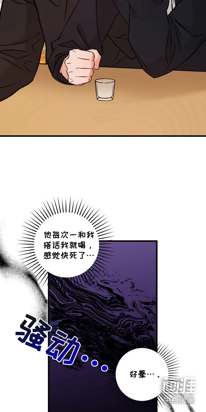 第2章：醉倒