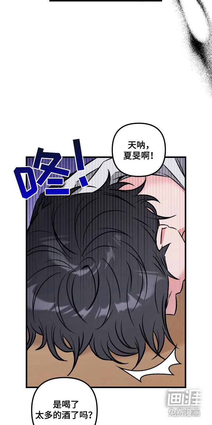 第2章：醉倒