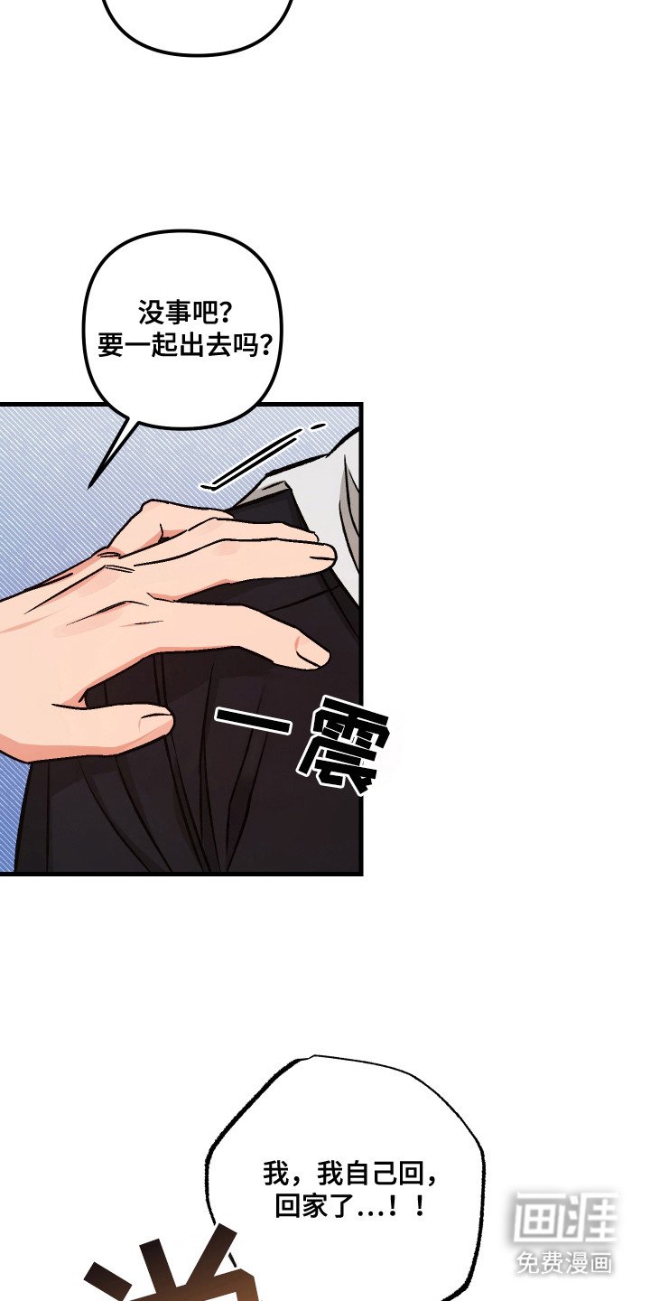 第2章：醉倒