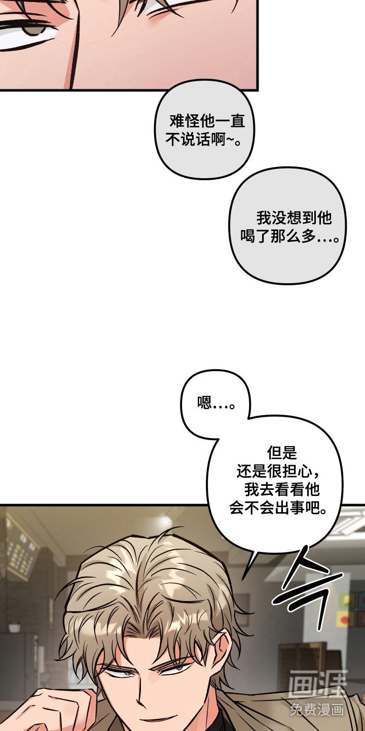 第2章：醉倒