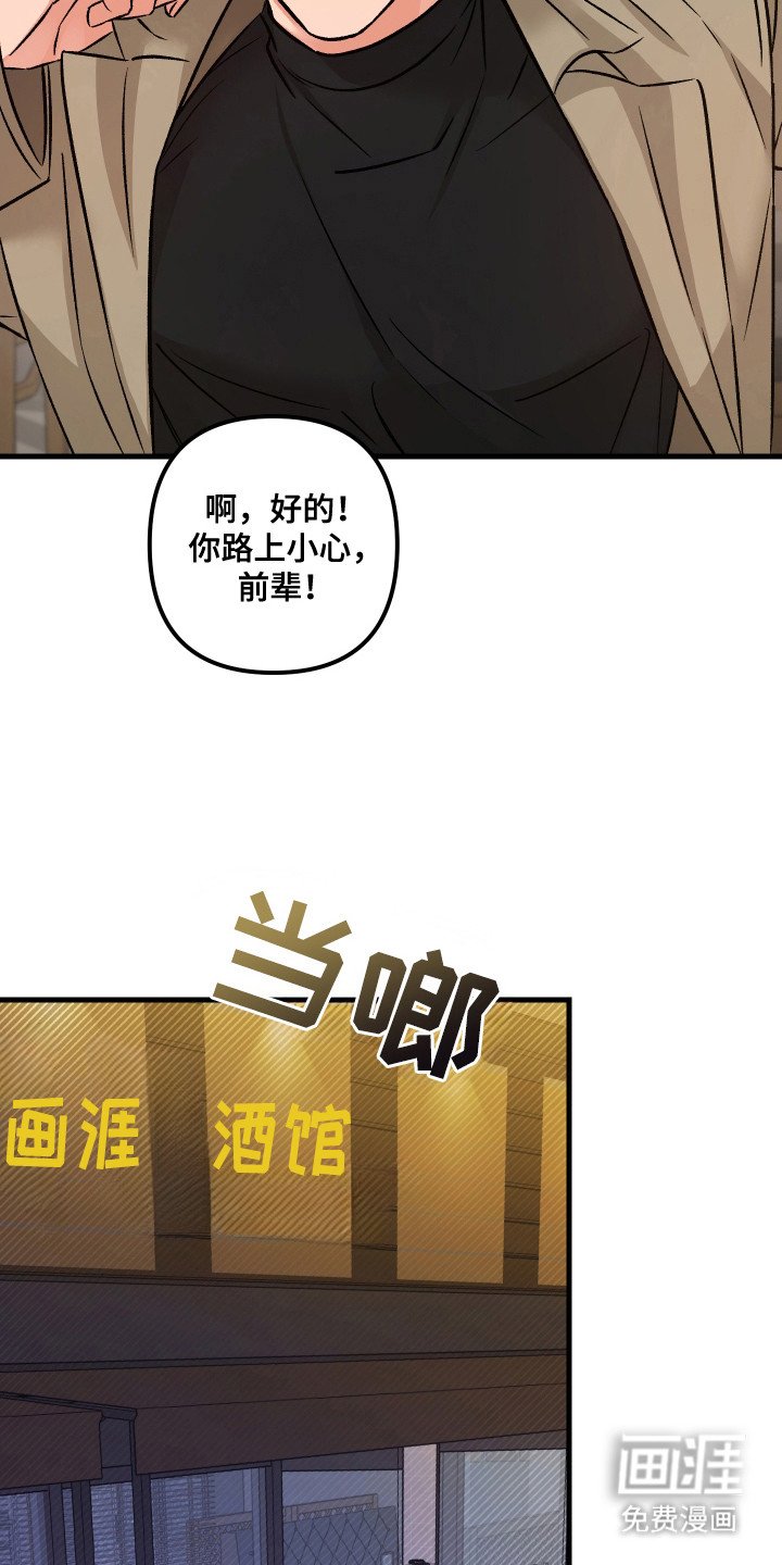 第2章：醉倒
