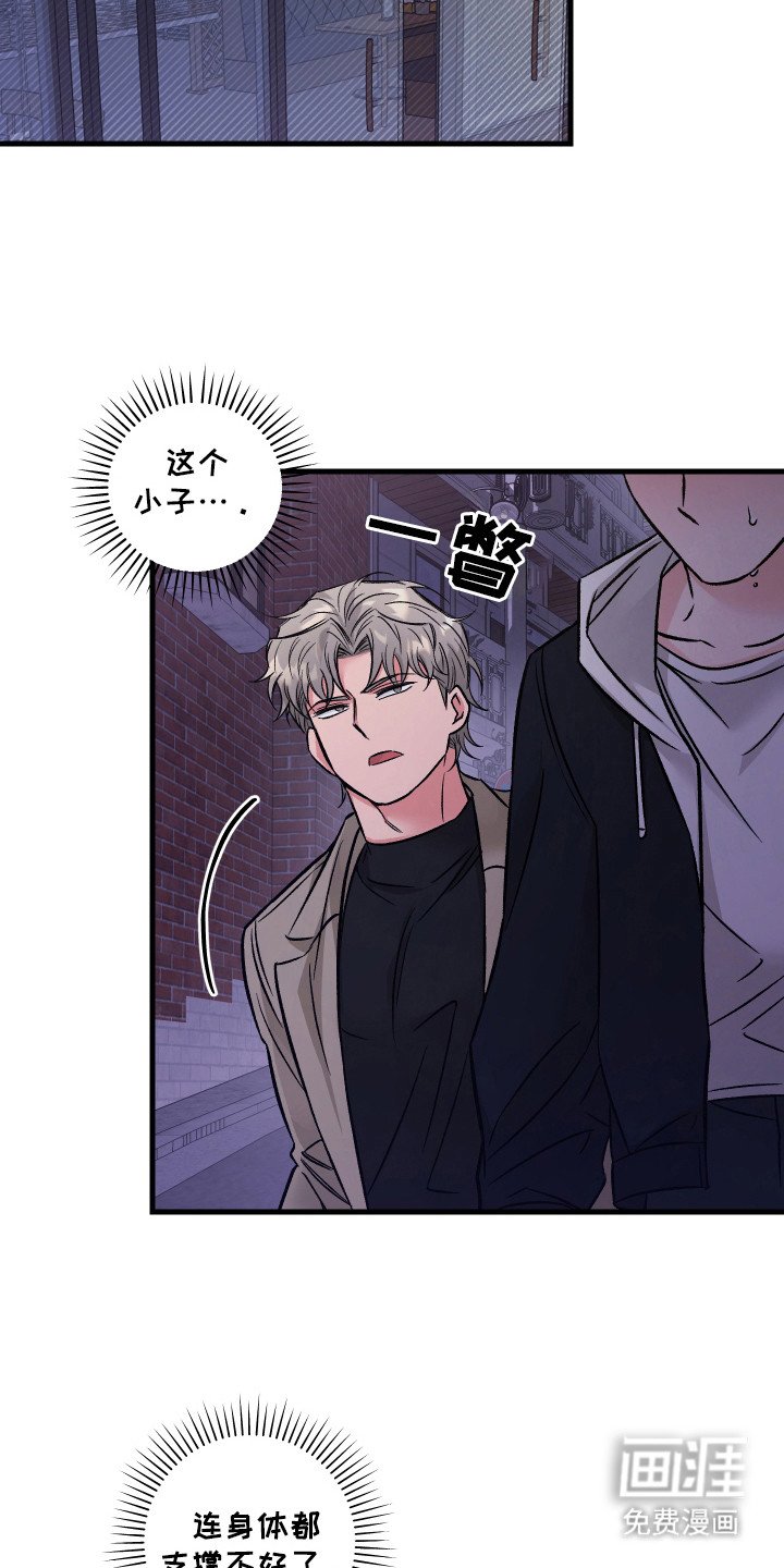 第2章：醉倒
