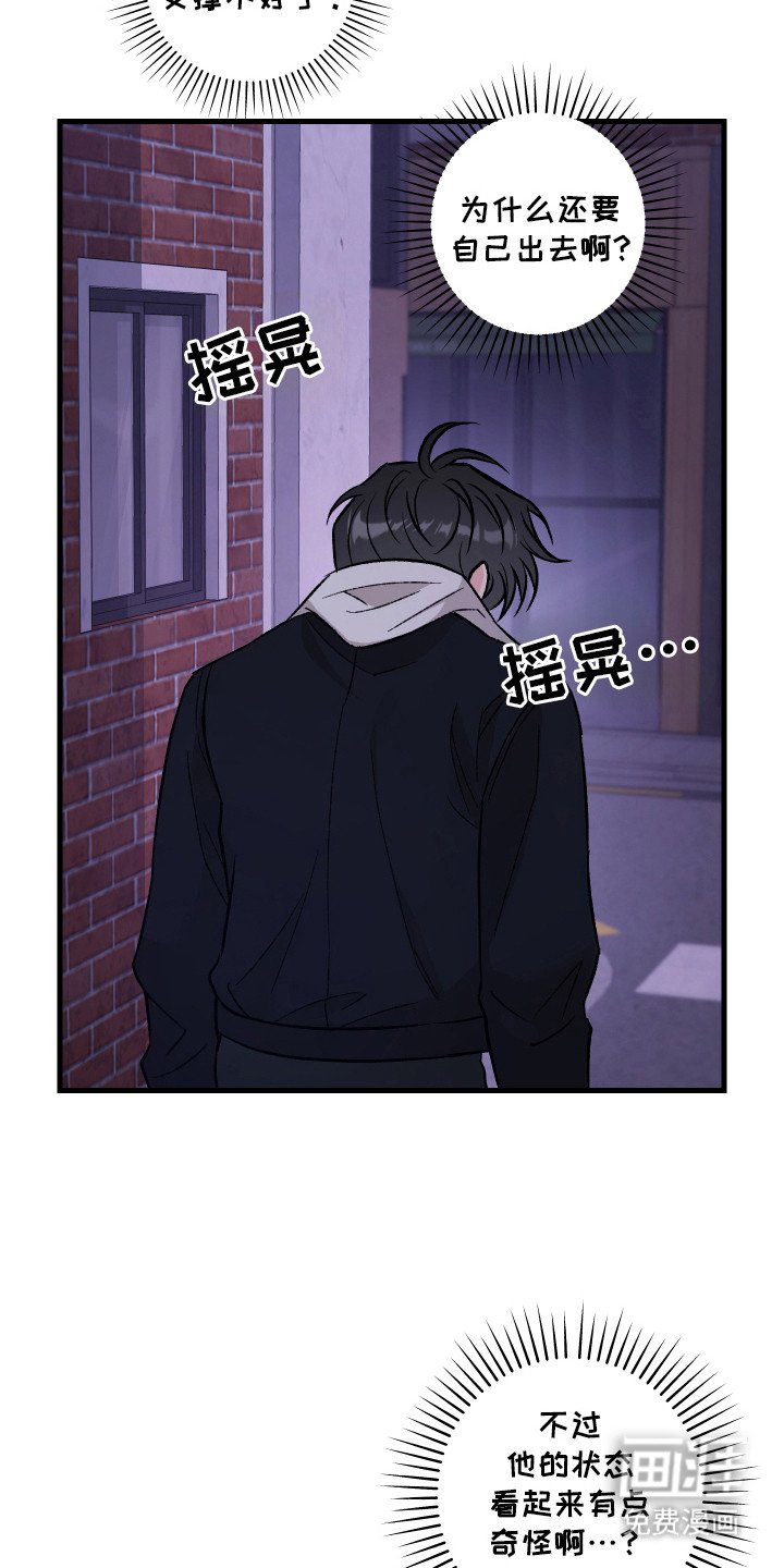 第2章：醉倒