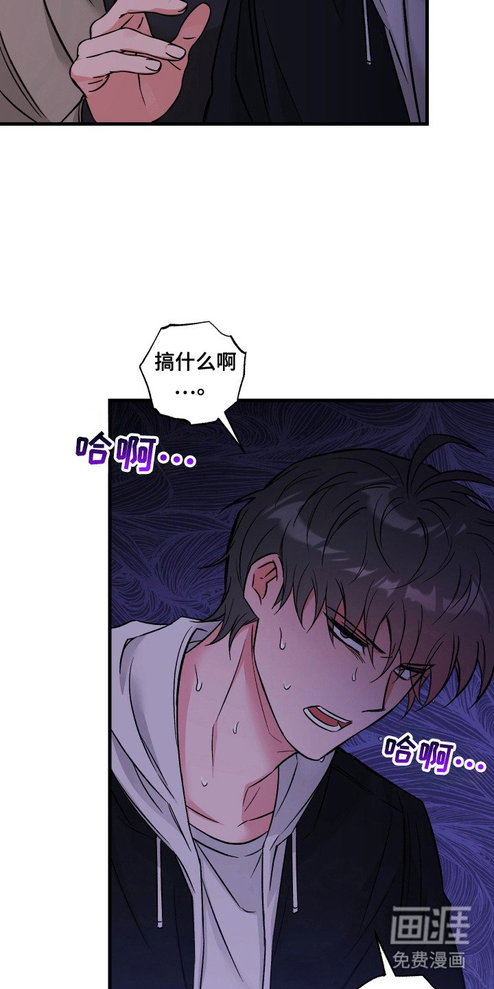 第2章：醉倒