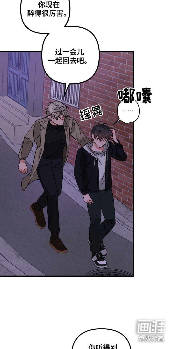 第2章：醉倒