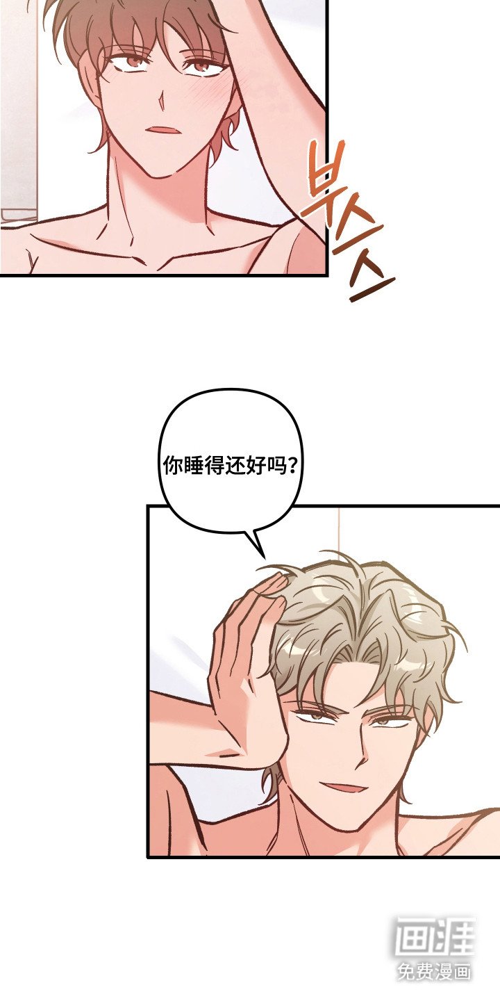 第20章：恋人的撒娇（完结）