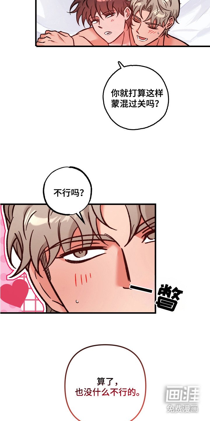 第20章：恋人的撒娇（完结）
