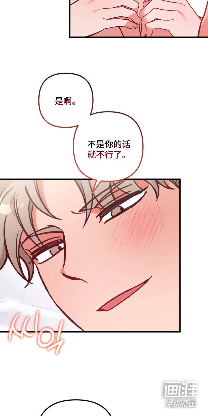 第20章：恋人的撒娇（完结）