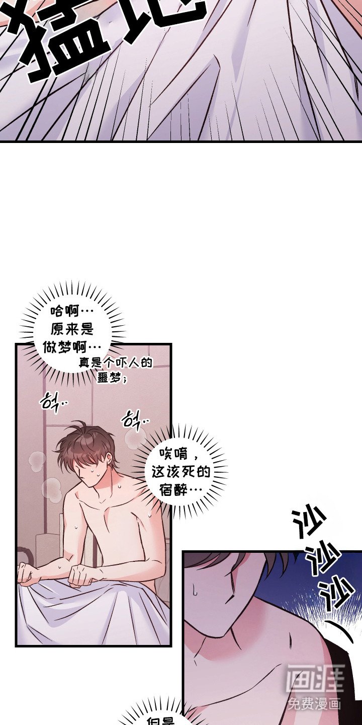 第3章：失误了