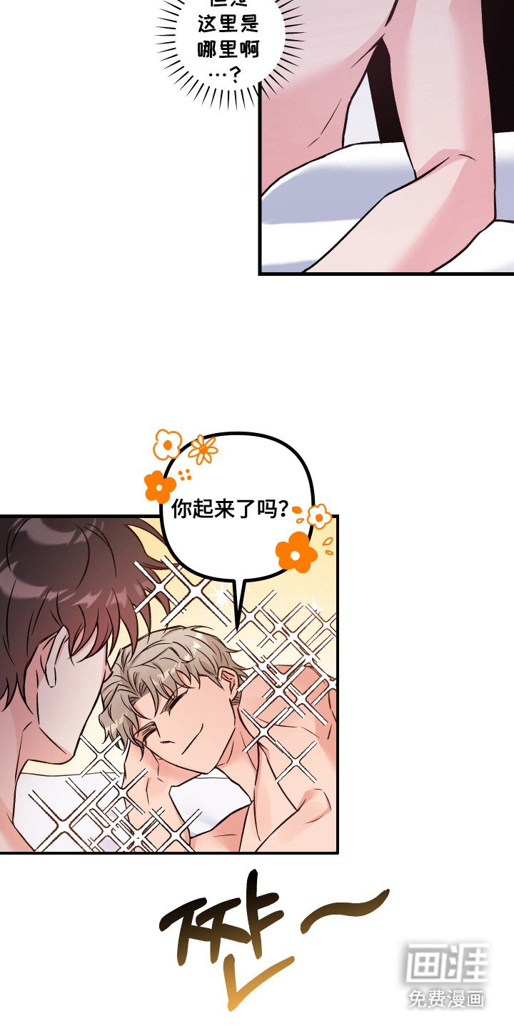 第3章：失误了