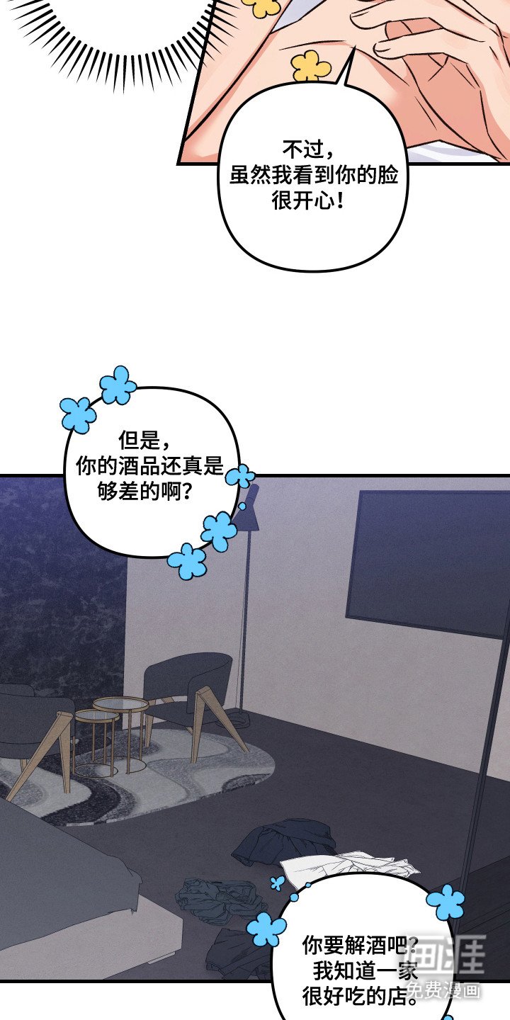 第3章：失误了