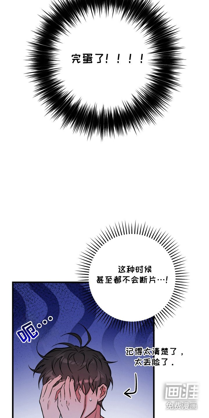 第3章：失误了