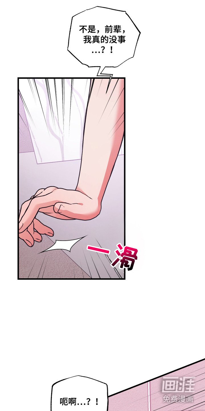 第3章：失误了