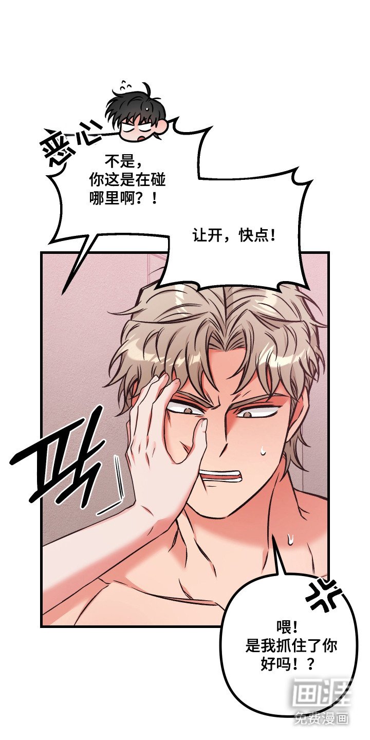 第3章：失误了