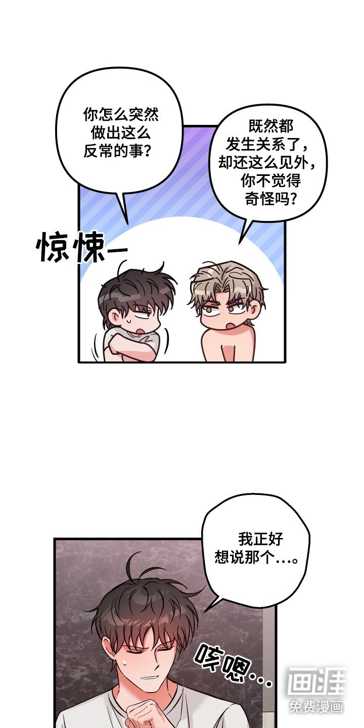 第3章：失误了