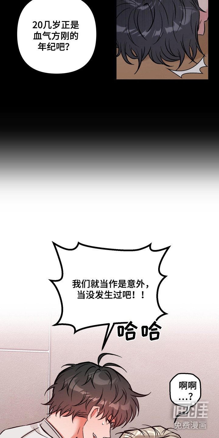 第3章：失误了