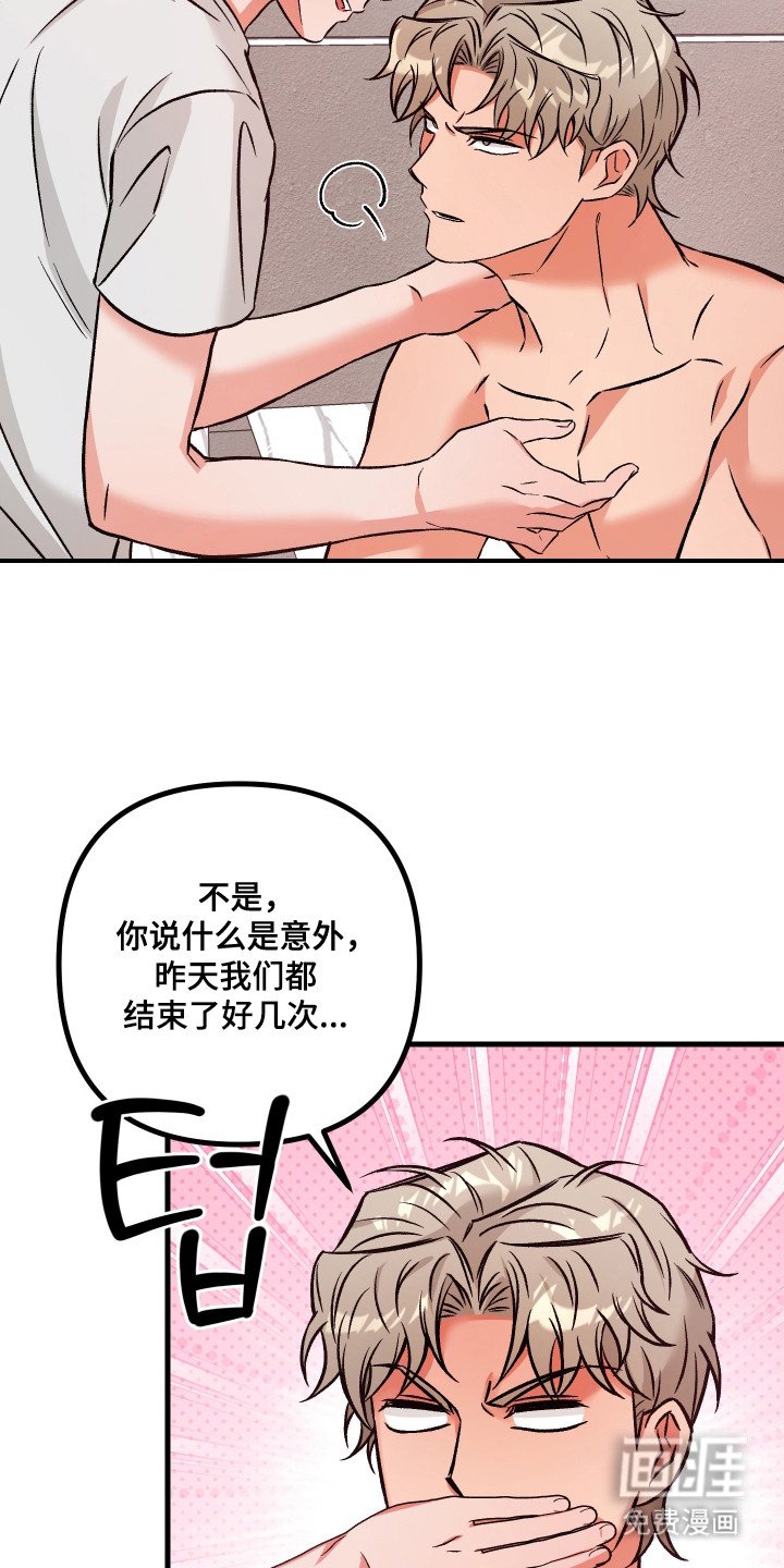 第3章：失误了