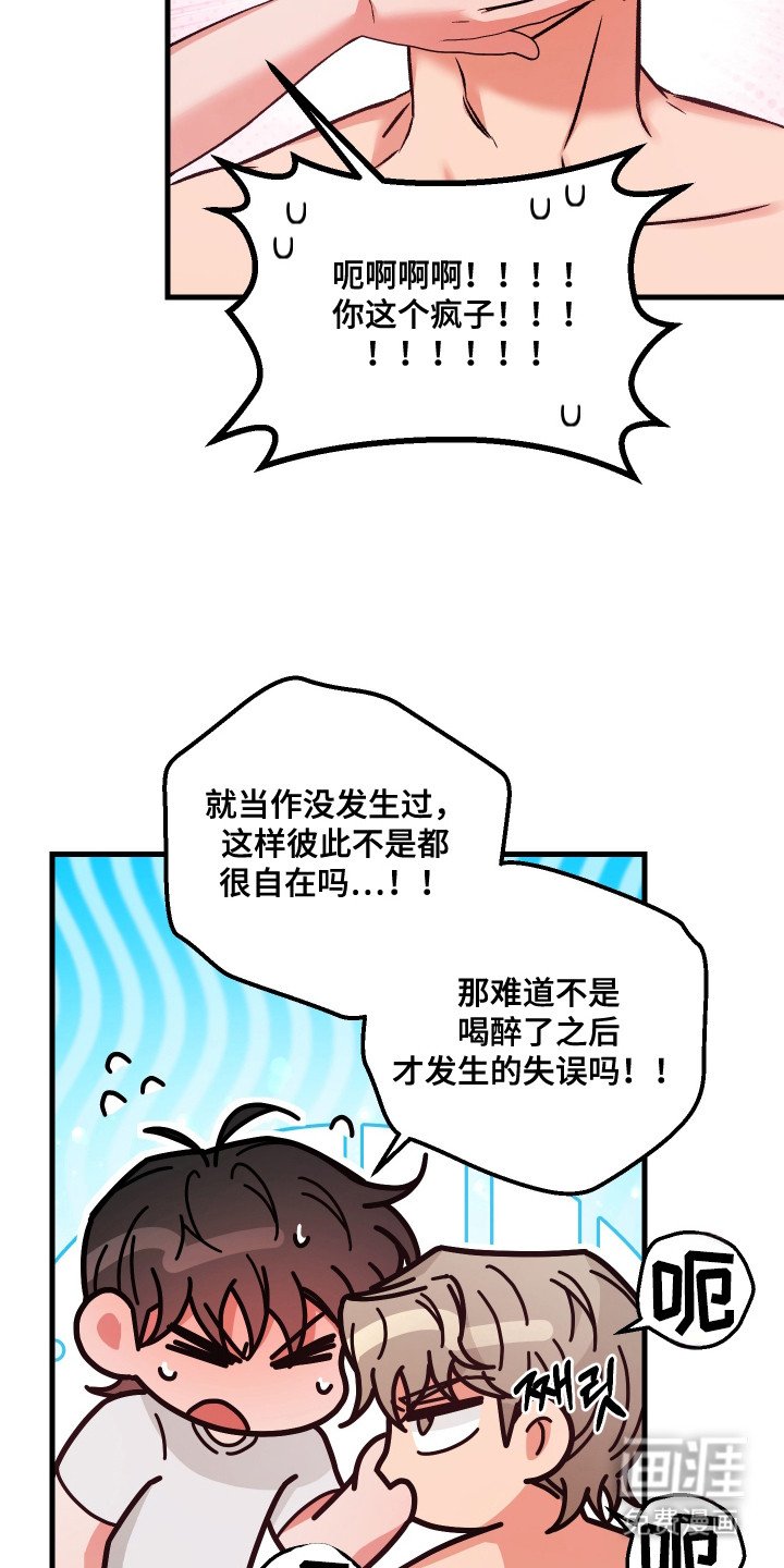 第3章：失误了