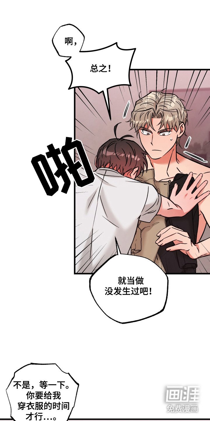 第4章：固执