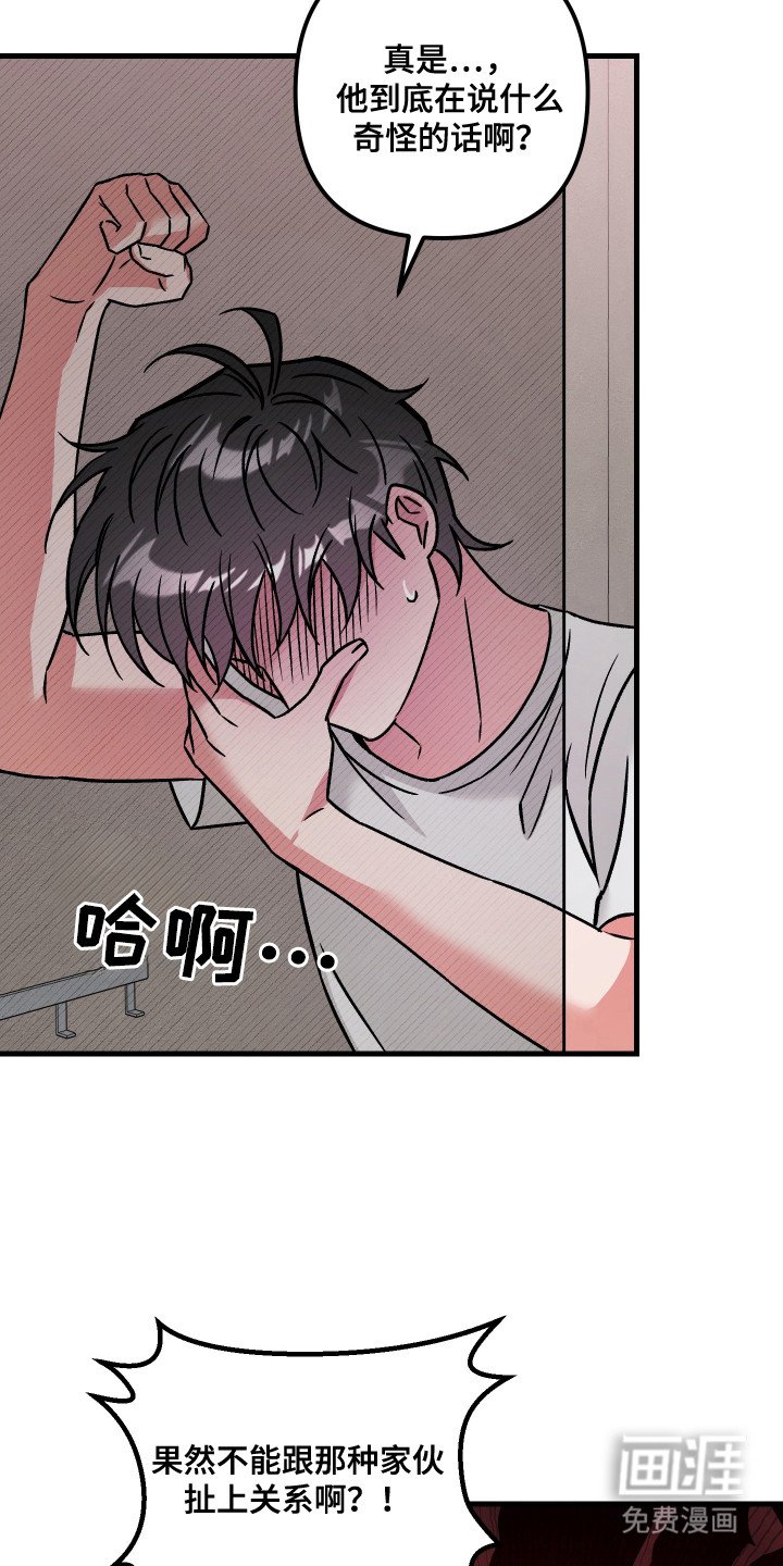 第4章：固执