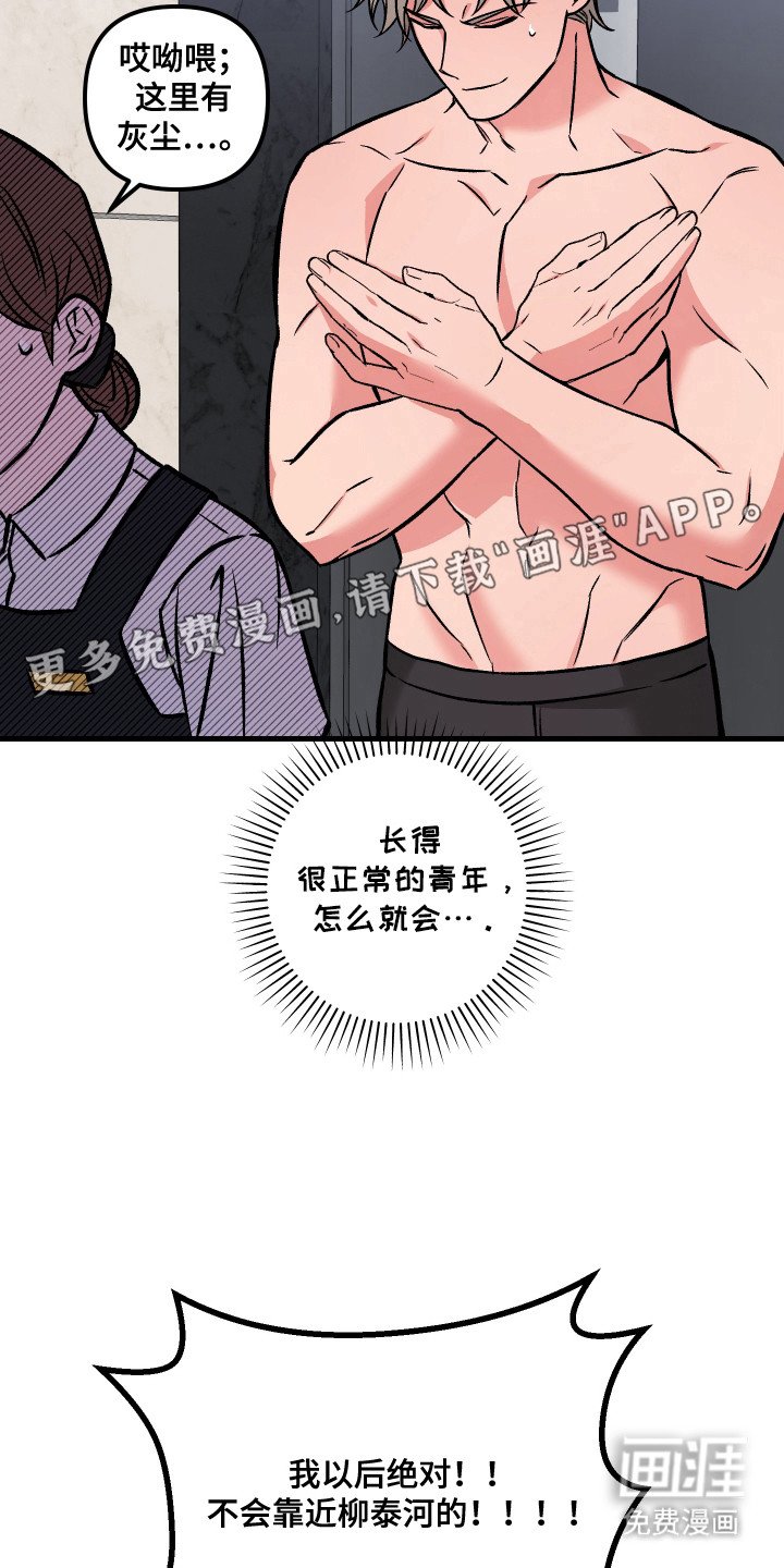第4章：固执