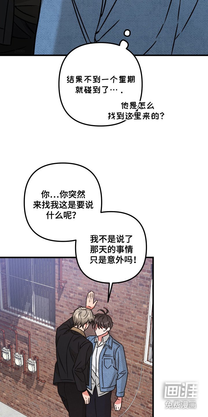 第4章：固执