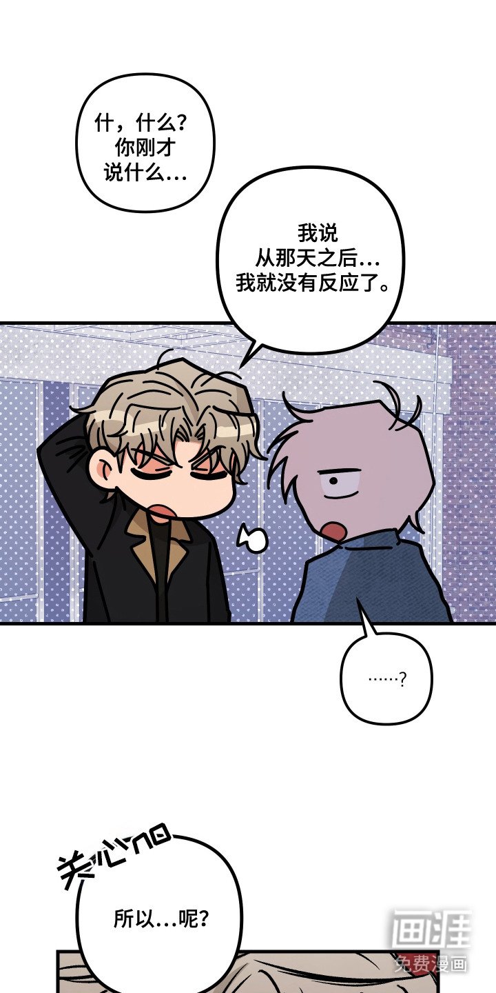 第4章：固执