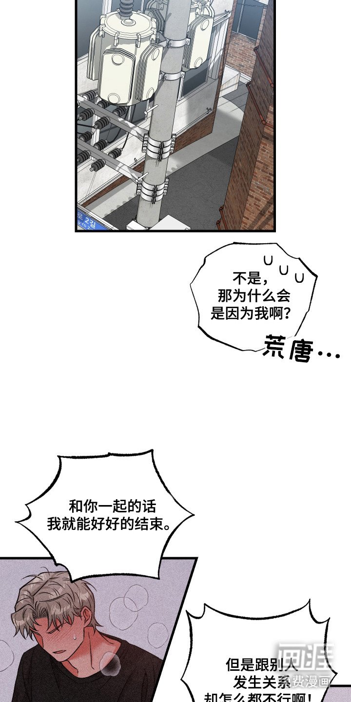 第4章：固执