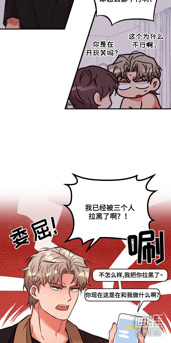 第4章：固执