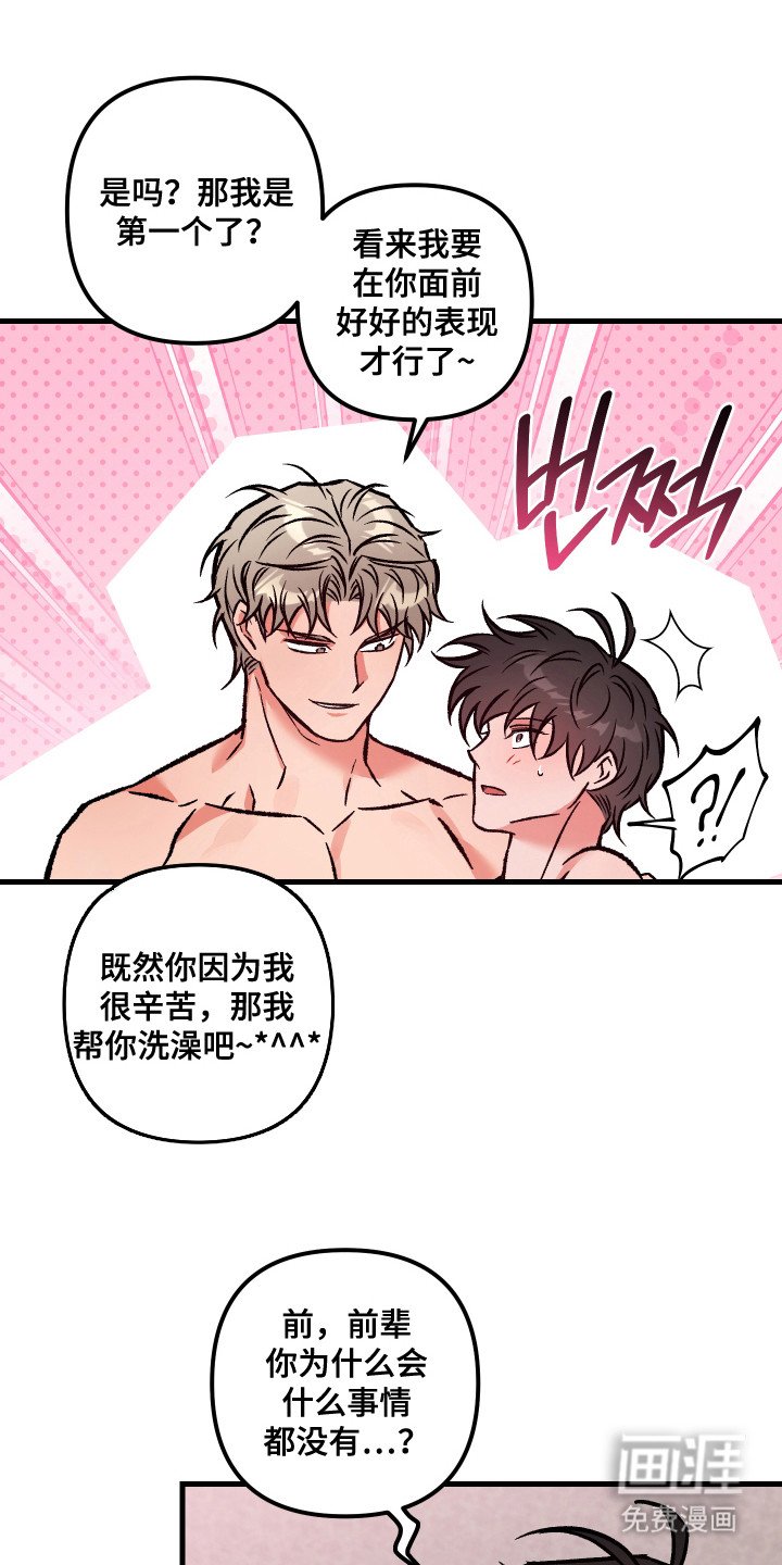 第6章：好好表现