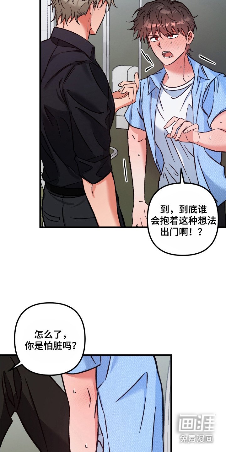 第7章：洗手间