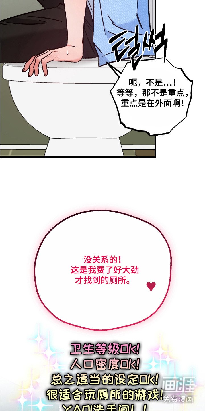 第7章：洗手间