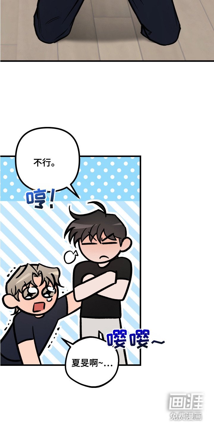 第8章：禁止接触