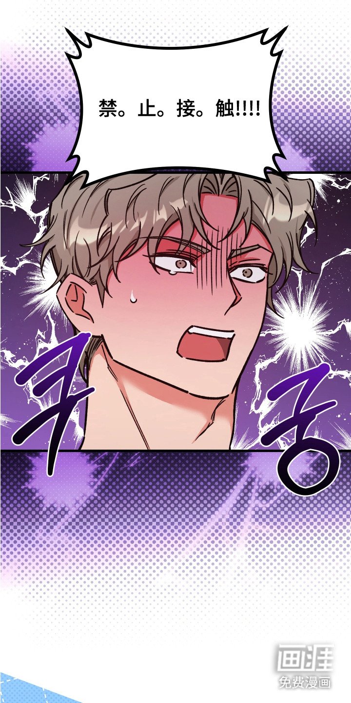 第8章：禁止接触