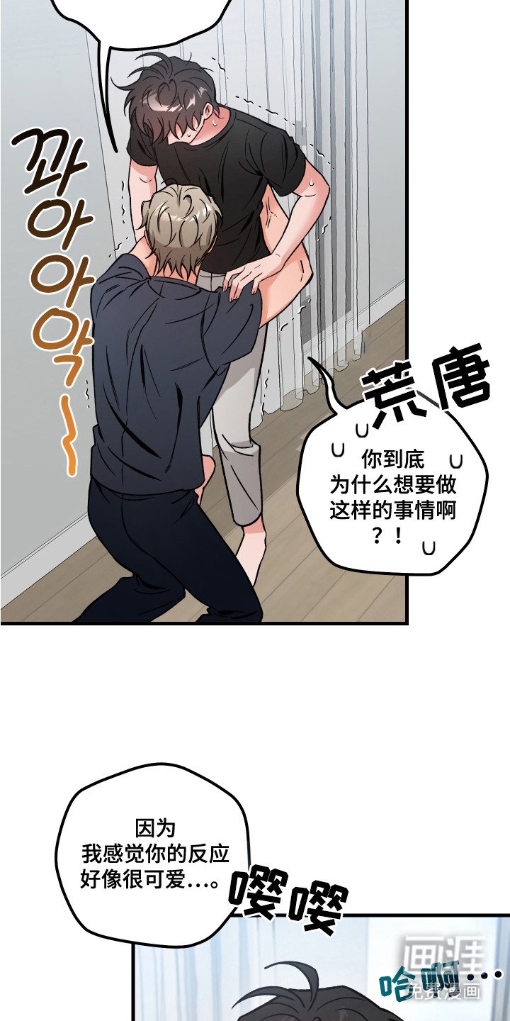 第8章：禁止接触