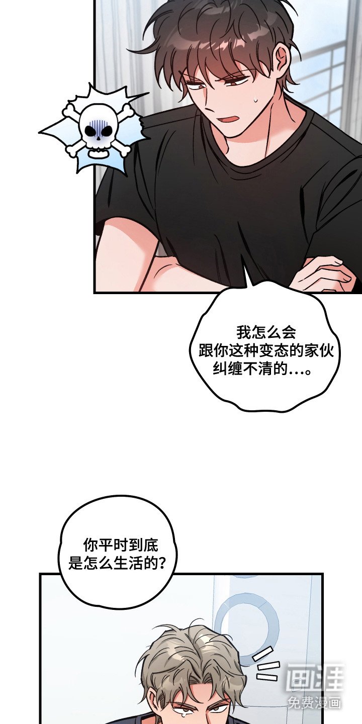 第8章：禁止接触