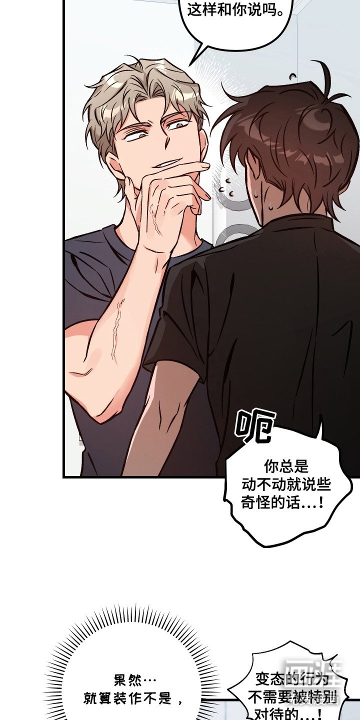 第8章：禁止接触