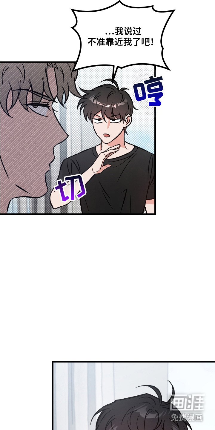 第8章：禁止接触