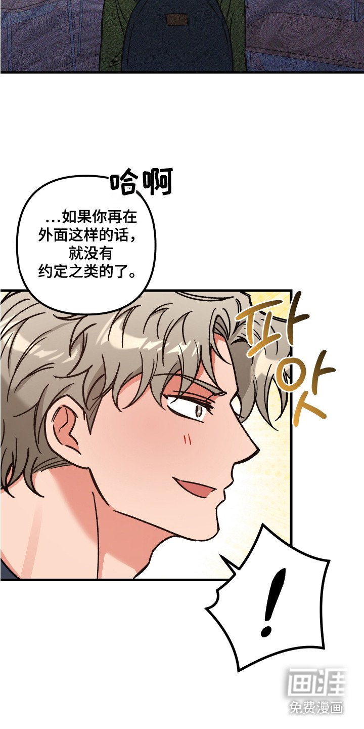 第8章：禁止接触