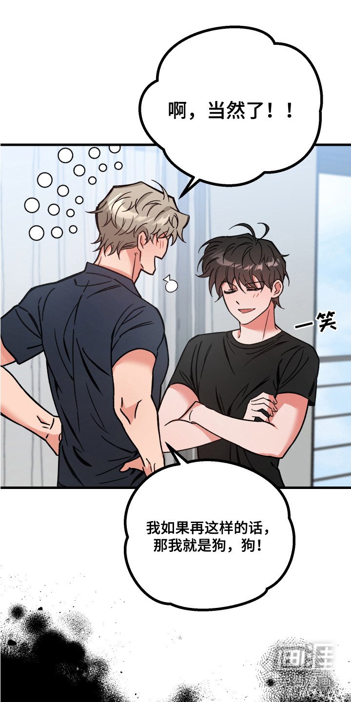 第8章：禁止接触