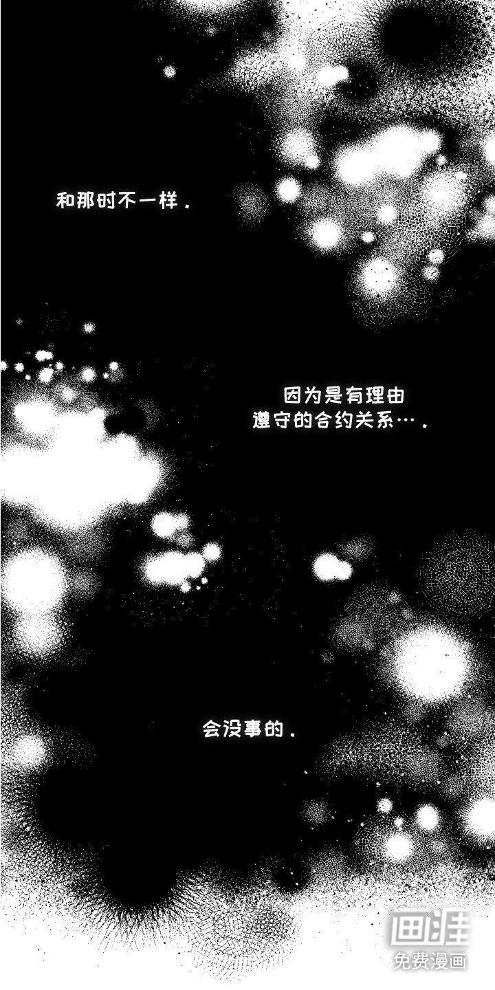 第8章：禁止接触