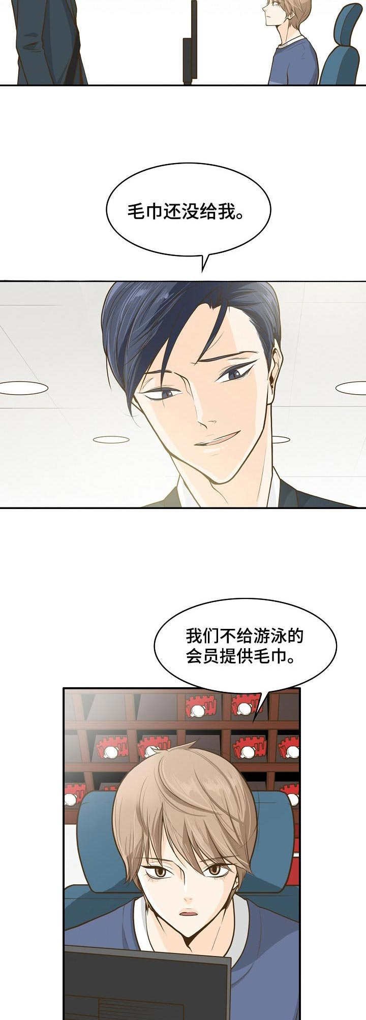 第1章：前台兼职