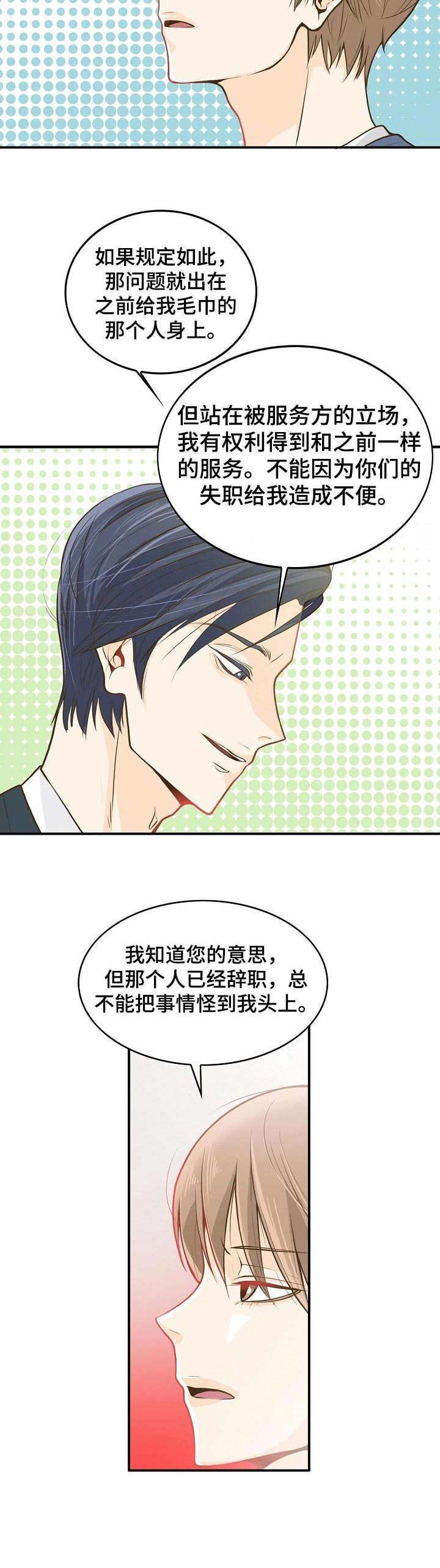 第1章：前台兼职