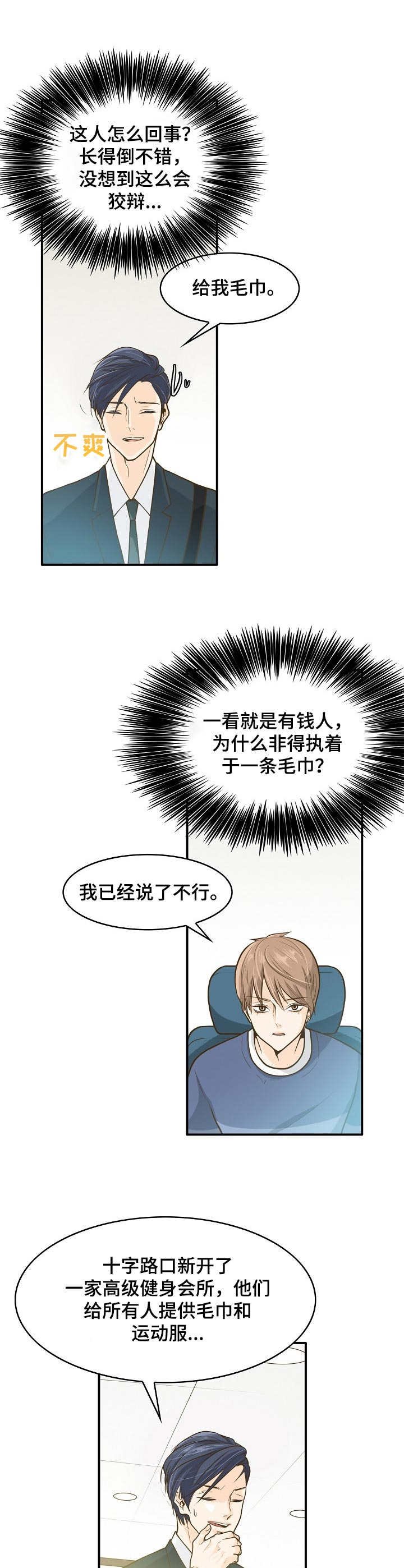 第1章：前台兼职