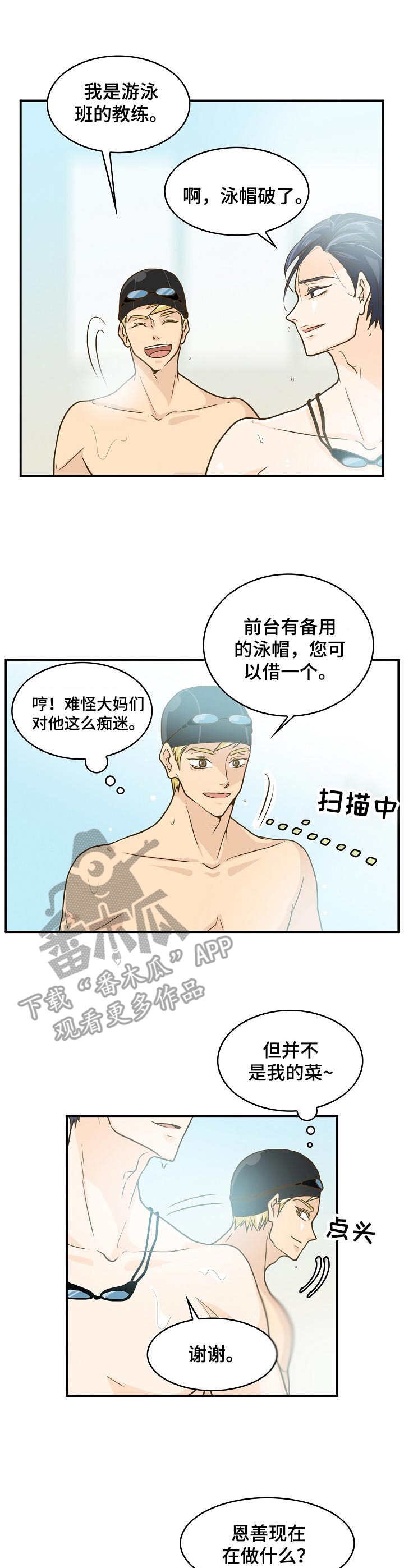 第10章：态度不好