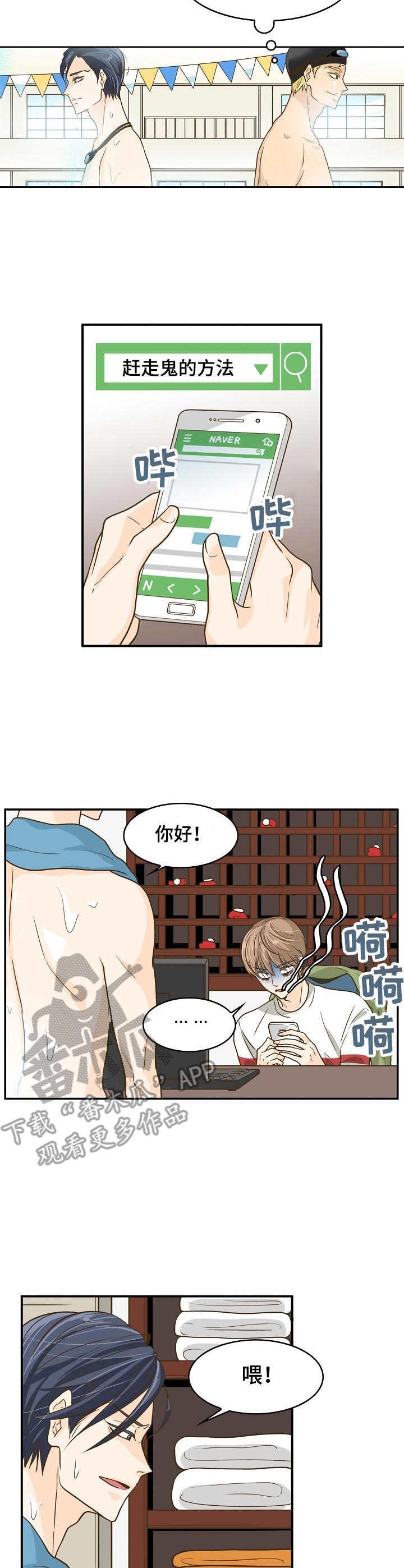 第10章：态度不好