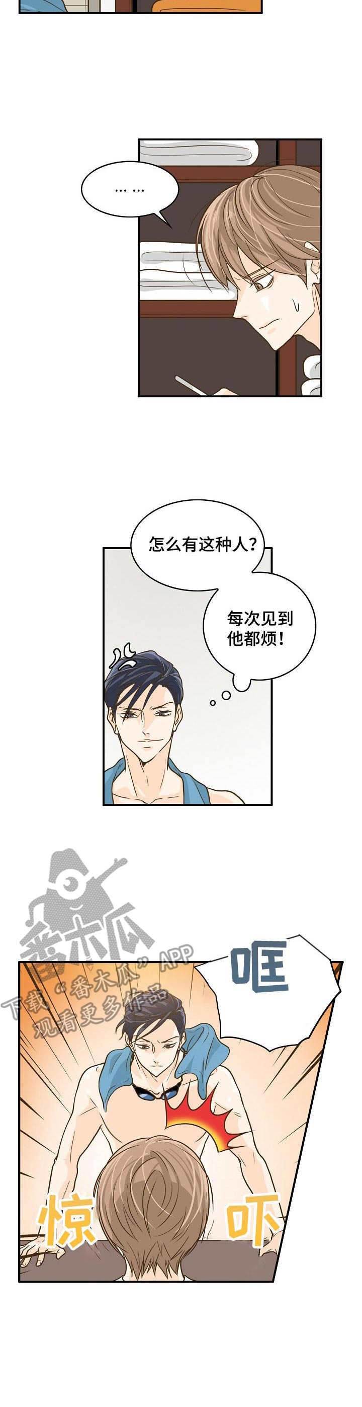 第10章：态度不好