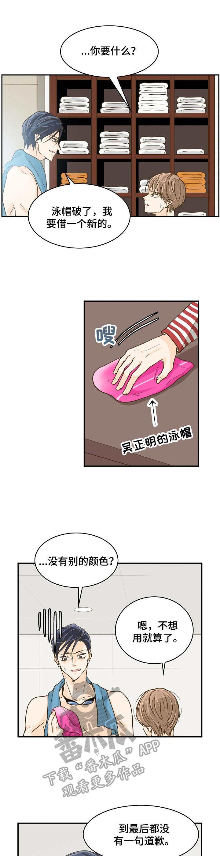 第10章：态度不好