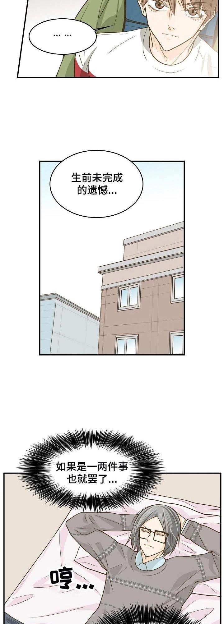 第10章：态度不好